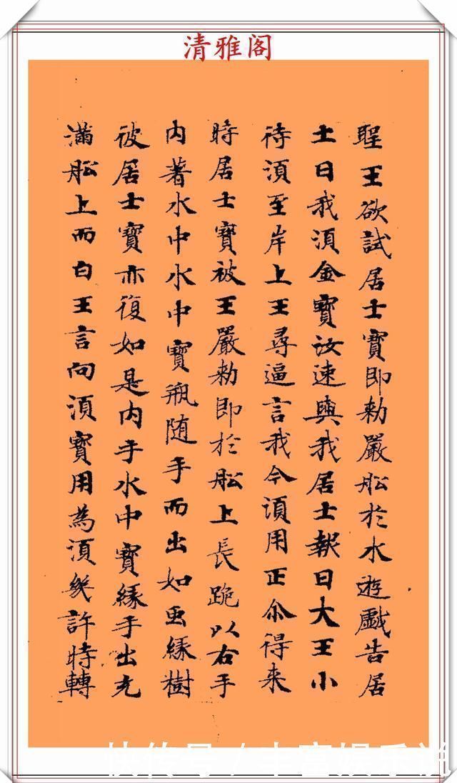 笔法|唐代书法家钟绍京,小楷《转轮王经》墨迹欣赏,高清笔法格韵淳古