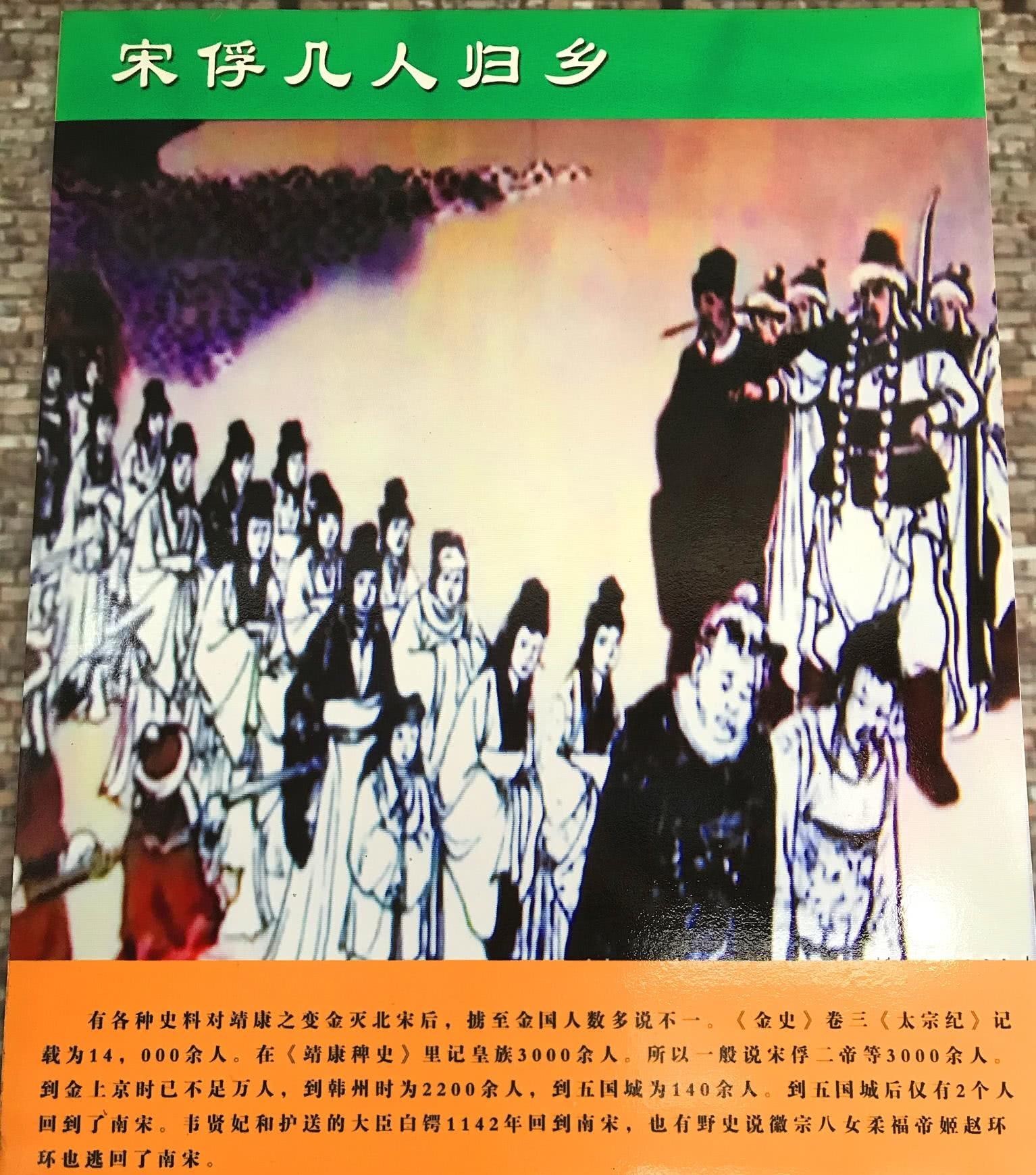 宋徽钦二帝及俘虏的结局，靖康之耻，哈尔滨依兰五国城的故事