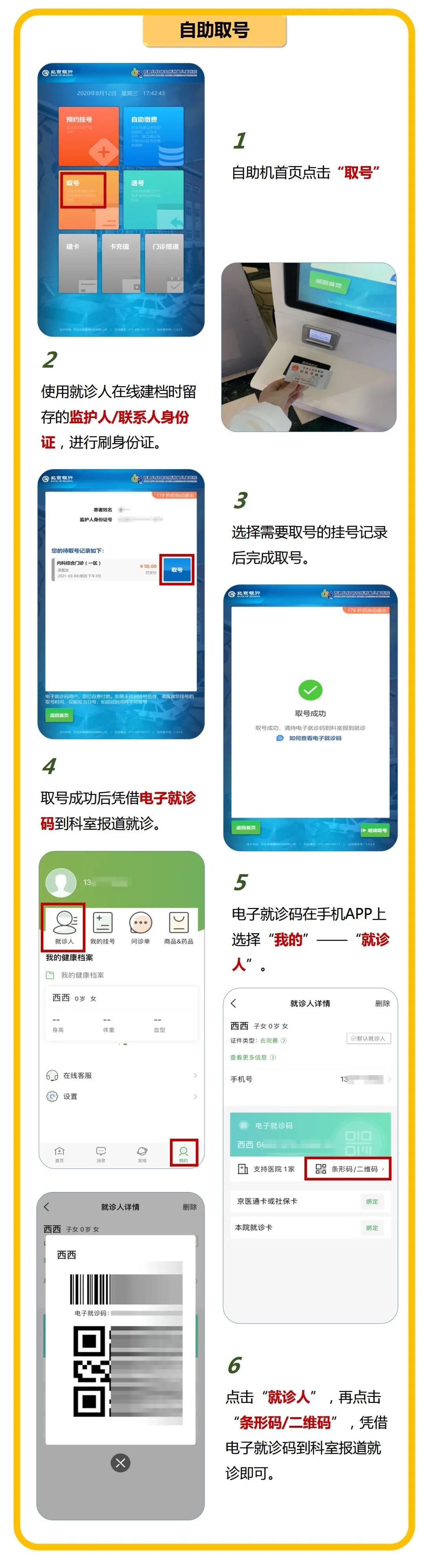 就诊|【儿医说】首都儿科研究所新生儿就诊攻略