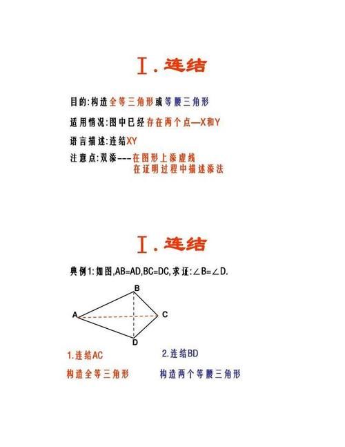 鬼才数学老师把初中几何辅助线提炼成口诀和95种模型｜直接套用