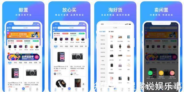 商品|“咸鱼”地位不保，京东推出鲸置App：二手商品均来自京东订单