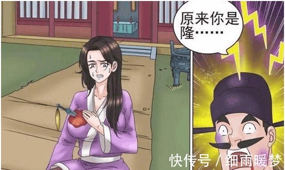 |搞笑漫画 江湖第一女侠的秘密, 却让老白丢了性命!