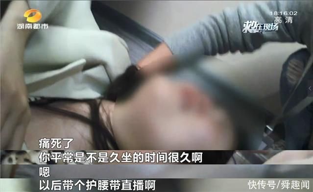 持续直播8小时，25岁女主播腰疼难忍……医生:这个习惯一定要注意!