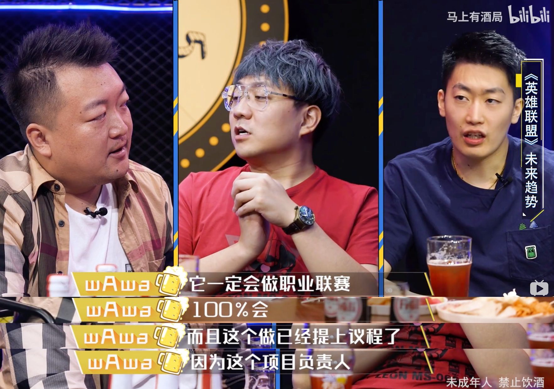 未来|LOL手游公测在即，未来会有职业联赛吗？解说娃娃透露：一定会