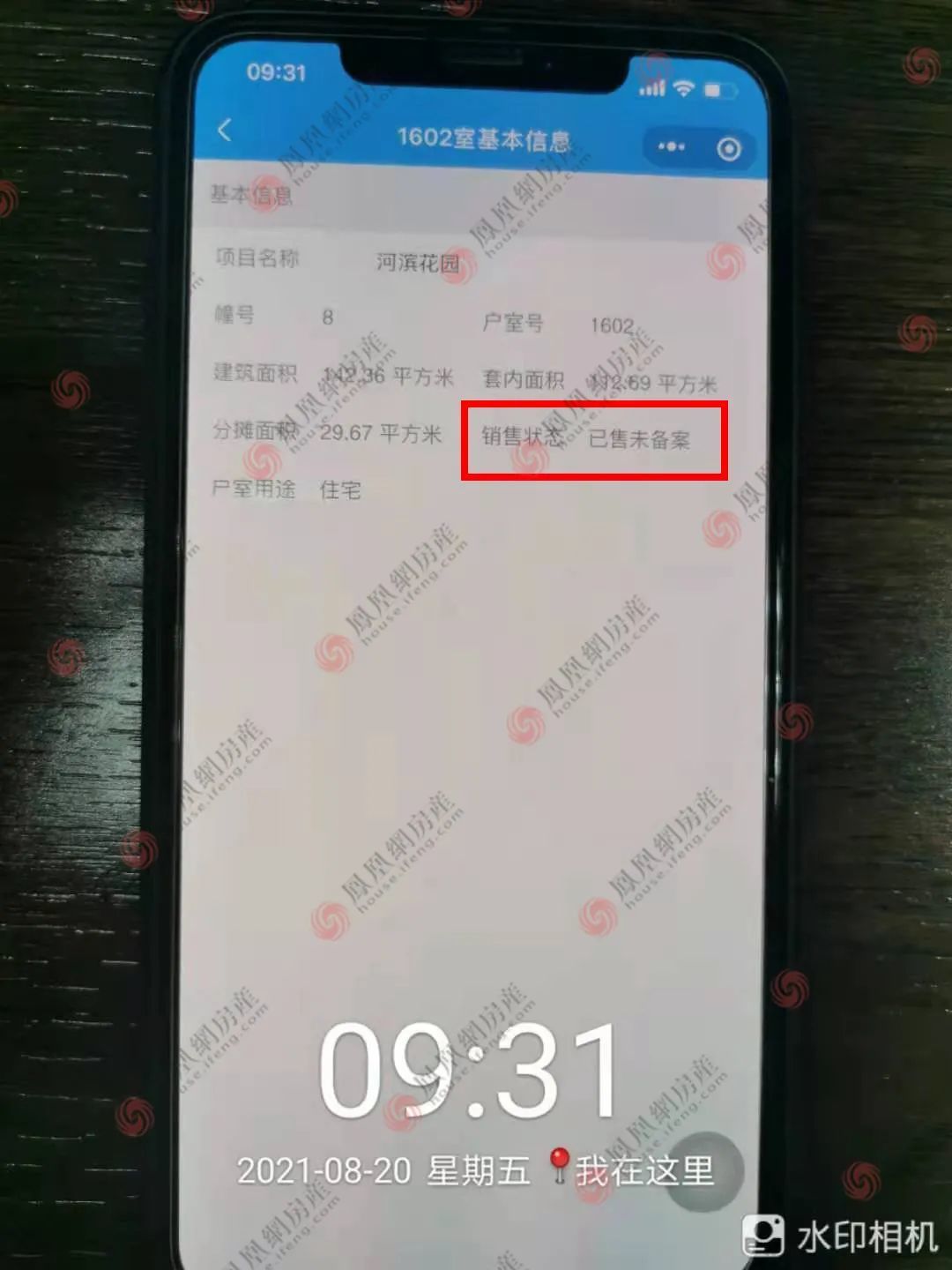 房源|数据说话：长泰滨河国际“首开劲销7成”的背后真相