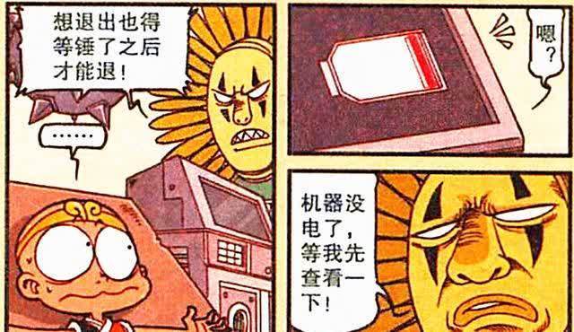 大话降龙漫画：太二化身“闯关达人”勇气十足，而降龙却选择退出