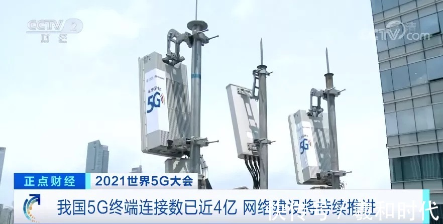 终端|我国5G终端连接数近4亿,5G基站将突破百万!