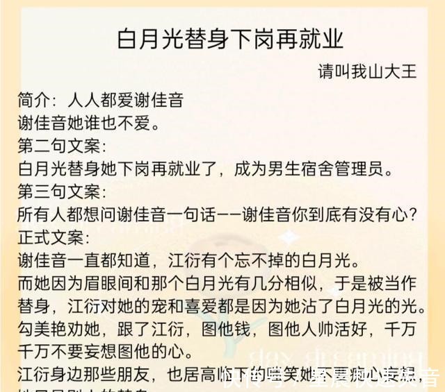 都市&推五本都市情缘文，当我在地铁上误连别人的手机蓝牙后，强烈推荐！