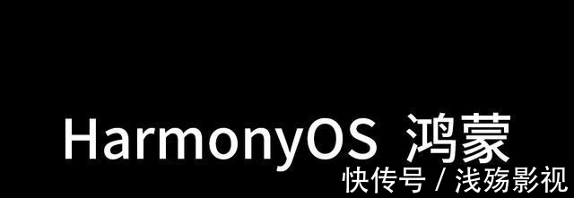 qq音乐|腾讯、网易、格力纷纷加入华为鸿蒙!小米OV中兴还要等多久?