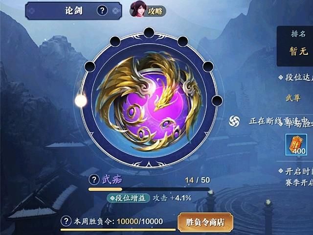 论剑|天涯明月刀手游：他成功登顶武痴，分享最全最强论剑心得！