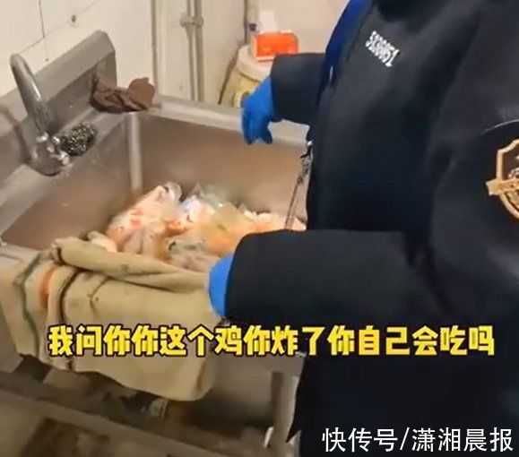 外卖|在厕所处理食材，执法人员怒问无良商家：这样的炸鸡你吃吗？