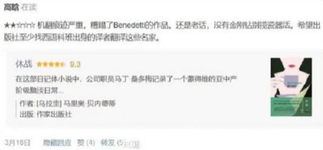 道歉信$因为给一本书打了差评,大学生成了“失足青年”,不得不写道歉信