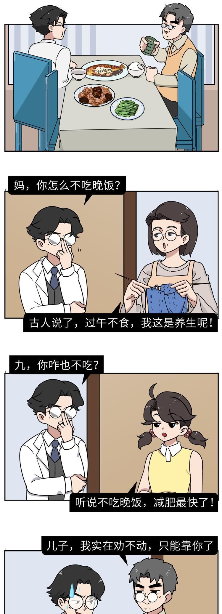 糖尿病|坚持不吃晚饭的人,最后都怎样了?除了变瘦,还有4个后果在等你