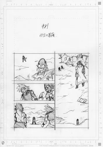 格兰诺拉|《龙珠超》81话,篇章完结倒计时,佳斯再现逆天技能,孙悟空陷入纠葛