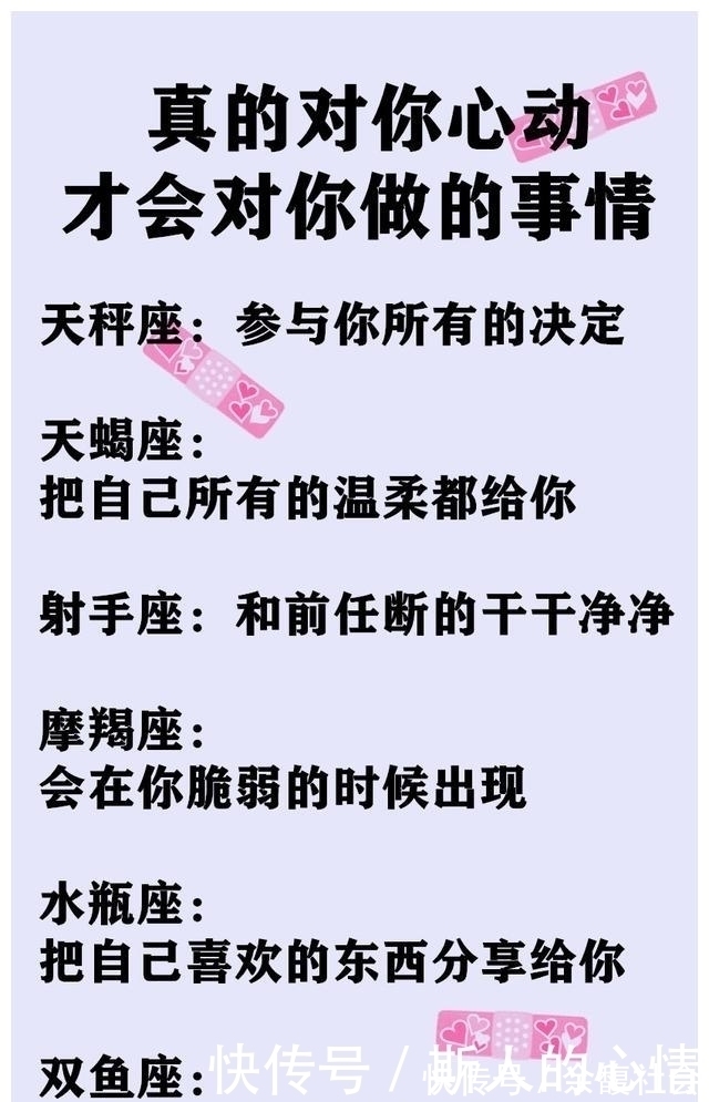 十二星座|分手后(心动被拒绝后)十二星座要多久才能忘记一个爱过的人