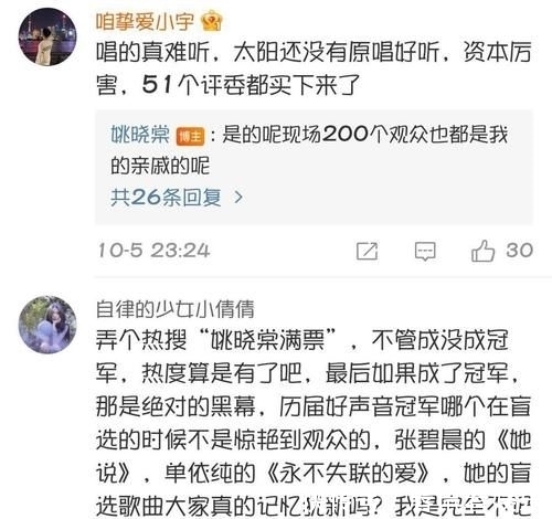 旦增尼瑪|《好聲音10》姚曉棠滿票;王靖雯車禍;譚軒轅出局,這都怎么了