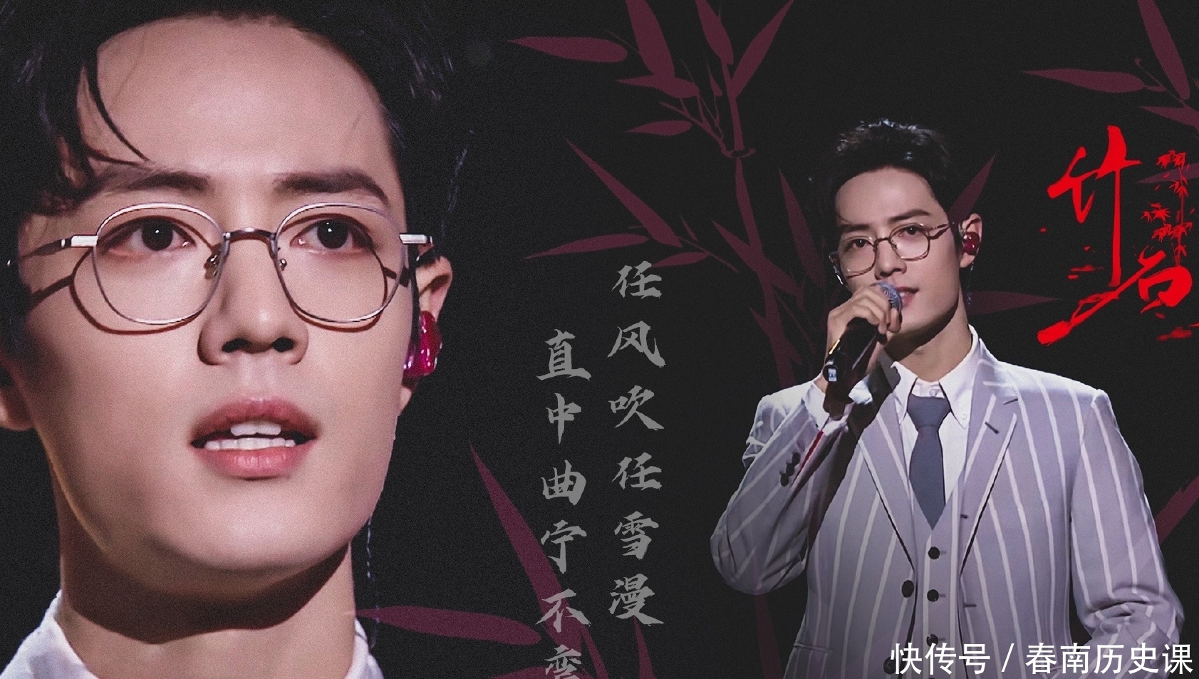 央视三农点名肖战,发布其舞台视频,有两首歌印象深刻