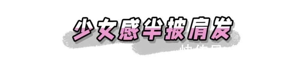 皮筋|别再披头散发了!显脸小又不挑人的新年发型全在这!