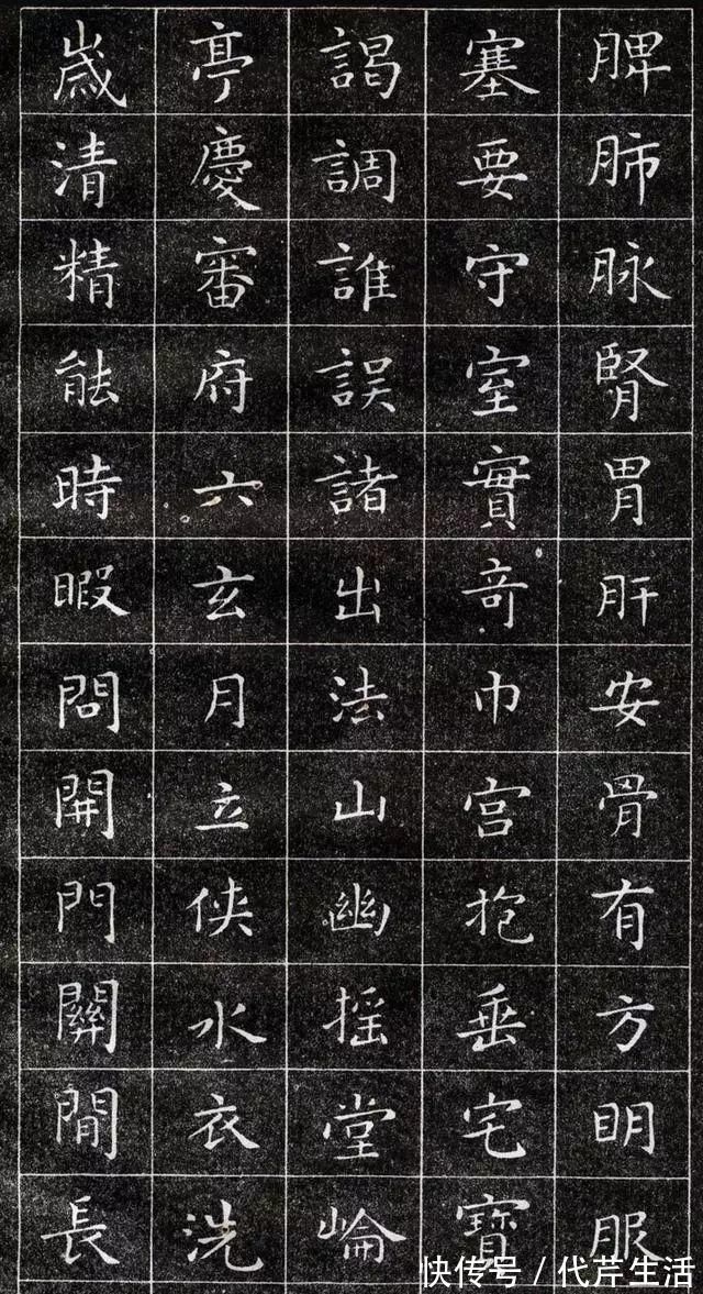 书法#王羲之最好的小楷作品，王羲之小楷字帖高清图