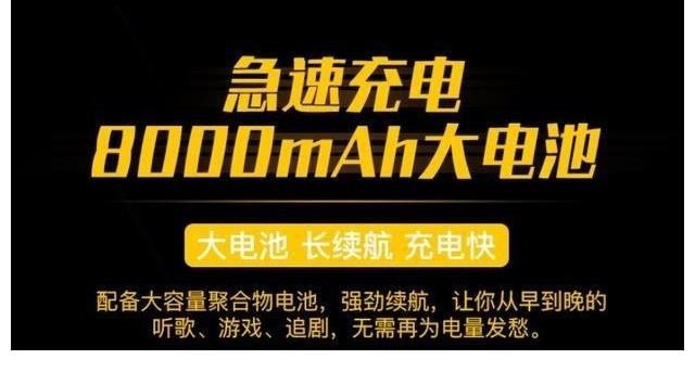 索爱p90|首款8000mAh新机上线，8+128G卖999，太让人意外