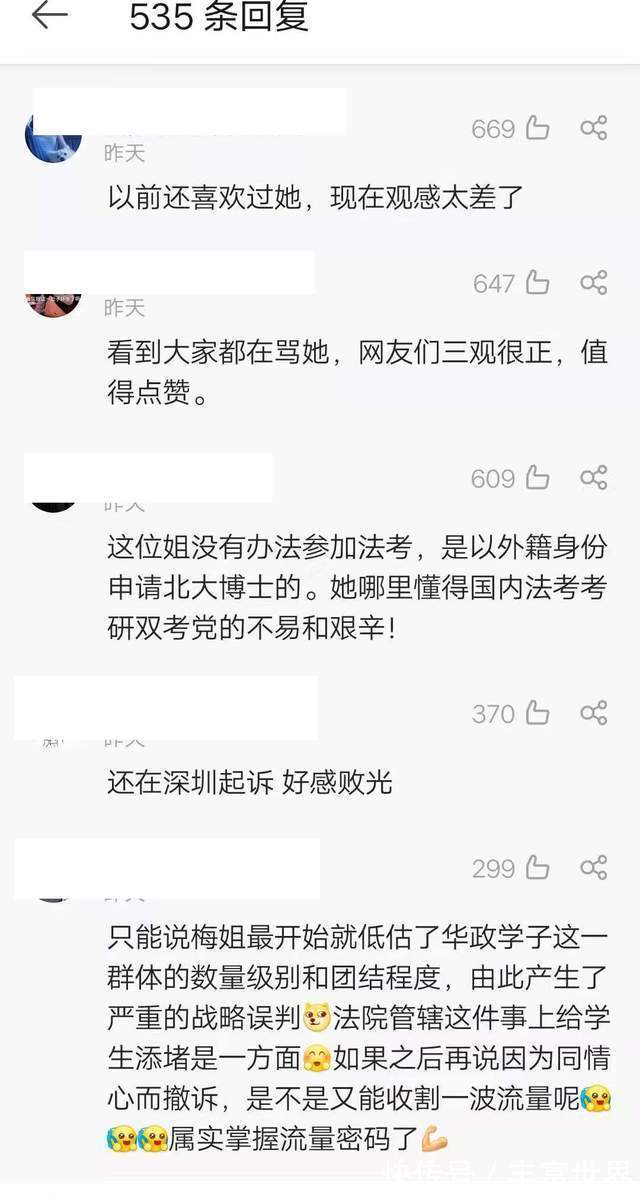 offer第三季开播,第一季选手梅桢忙着打官司,孰是孰非引热议