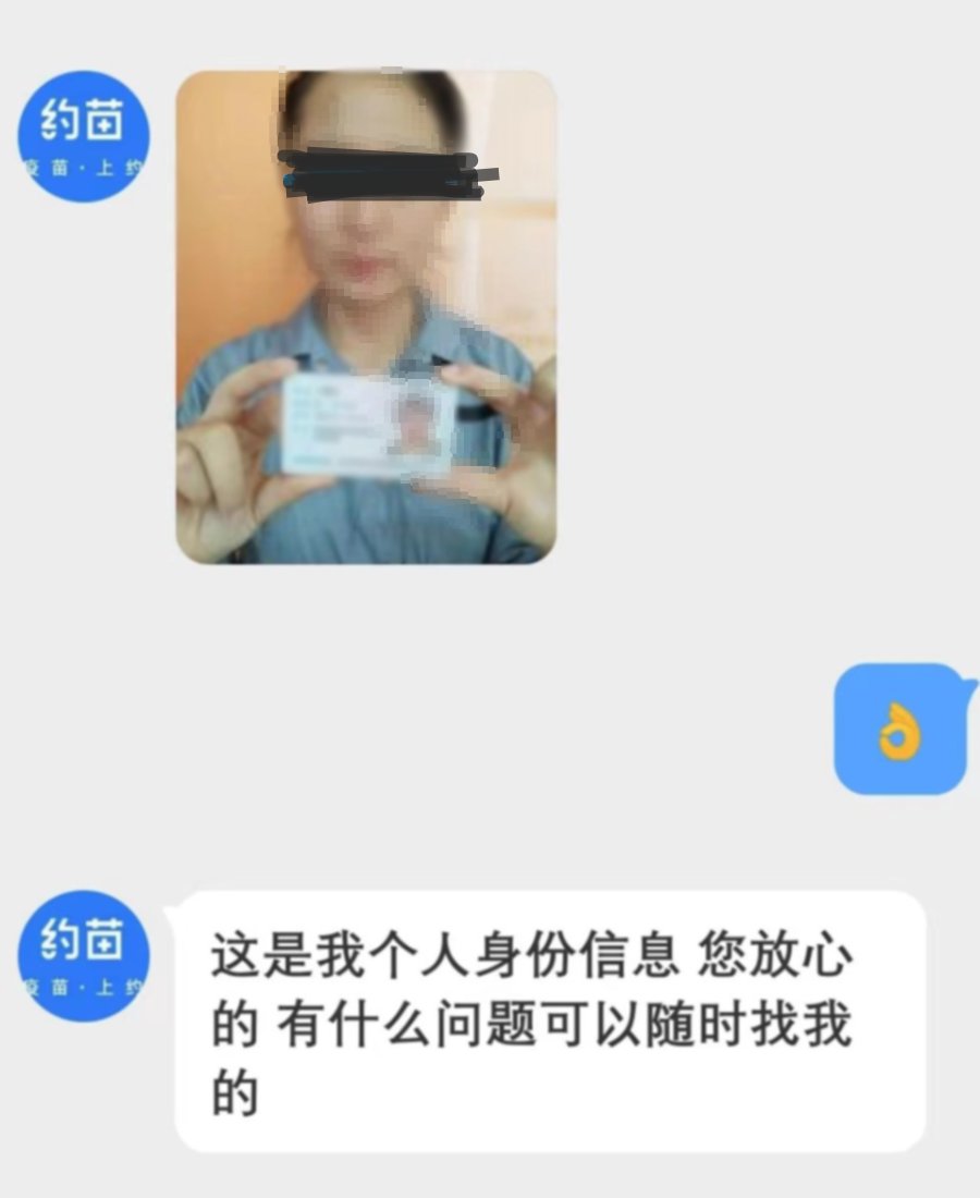 受害人|代抢九价HPV疫苗？公安部发文提醒