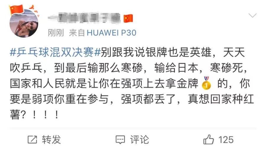 王璐瑶|果然，鸿星尔克还是出事了