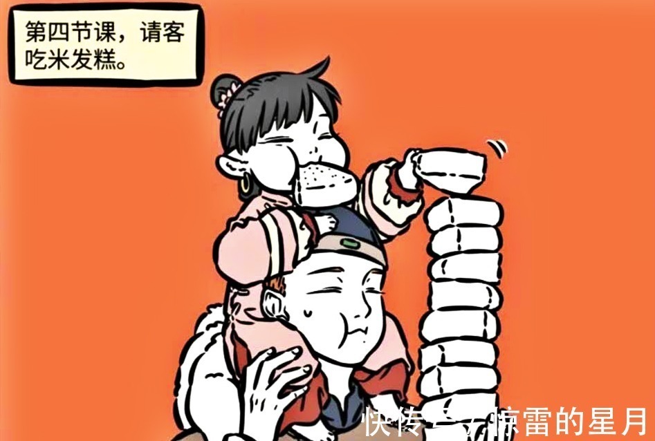 星君|非人哉智商堪忧还是性格单纯九月的特性,从师父那里给出答案