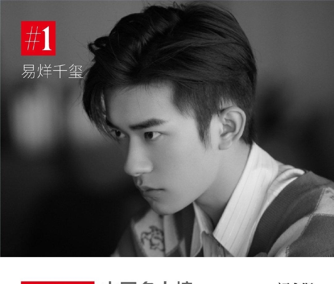 升至|2021福布斯中国名人榜发布!易烊千玺蝉联第一,王一博排名升至第二