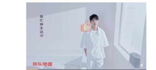 肖战强强|京东电器与肖战强强联合，登上各大平台的热搜，百万网友点赞支持