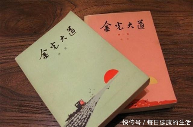  金光大道|当年，有一位大作家叫浩然