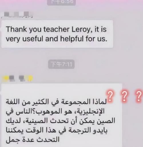 老师|宝妈在家长群“狂飙英语”,尴尬程度十颗星,网友:输入法坏了?