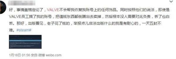 Steam绑定令牌也被盗