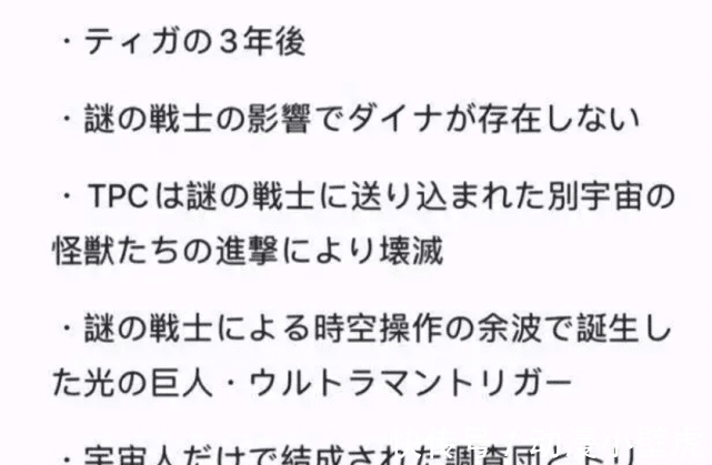 鹤野刚士|圆谷正式删除戴拿?特利迦修复错误历史,鹤野刚士告别奥特曼!