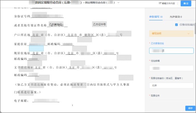 电子签|住房租赁行业：“租赁-托管-房源入驻-门店劳动合同”电子签