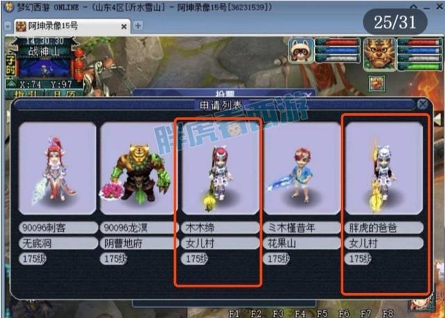 报名|梦幻西游紫禁城服战报名五庄+普陀,菠萝祭出盘丝大招