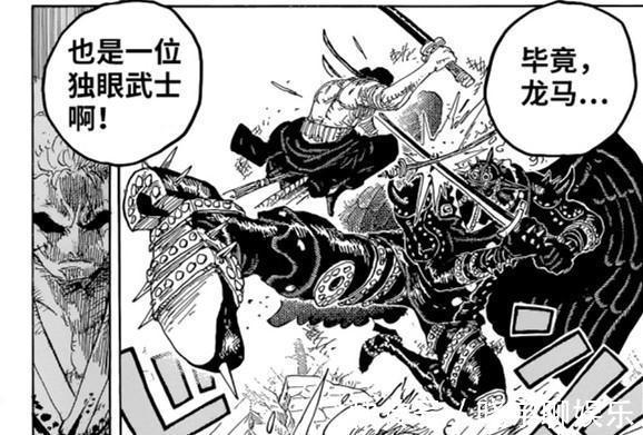 海贼王|海贼王1023话,本话重点不是索隆的身世,而是马尔科口中的神之国