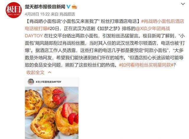 行程|肖戰(zhàn)工作室透露新的行程安排,變身“吃播”快閃城市Vlog