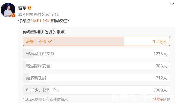 bug|小米官宣MIUI 13：小米12系列预装 应用流畅度提升