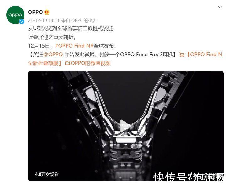 find|OPPO Find N预热：采用全球首款精工拟椎式铰链