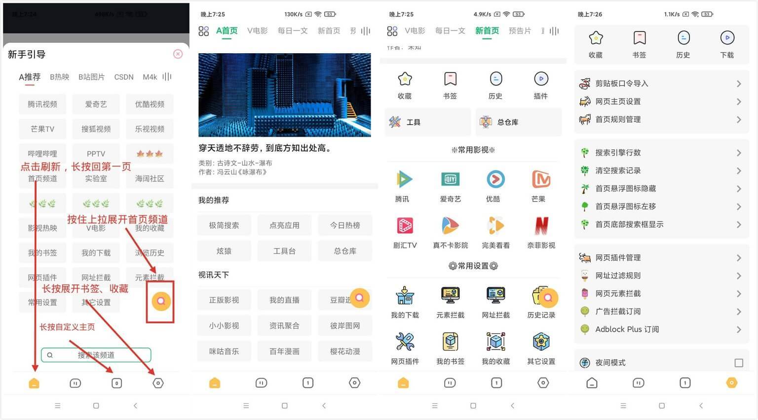 海阔视界 v6.26_0507 安卓浏览与观影神器-无痕哥