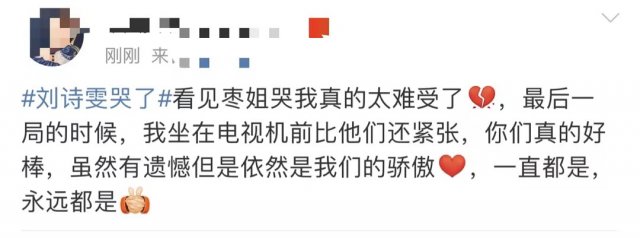 混双|刘诗雯哭着说“对不起”，网友回复刷屏