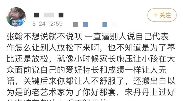 口碑|看了宋丹丹“尴尬社交”才知道,她口碑翻车不冤