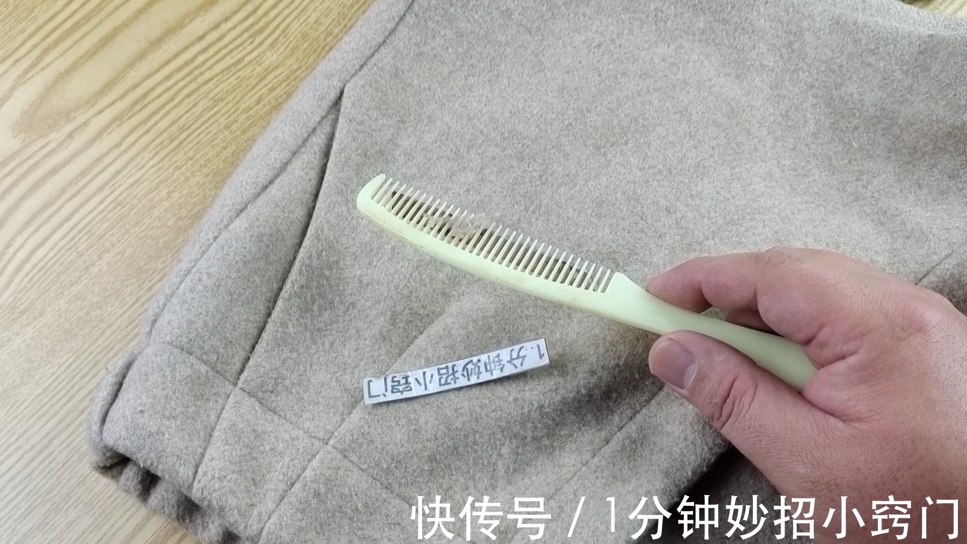 衣服起球不要急，教你不用修剪器，衣服像新的一样，快试试