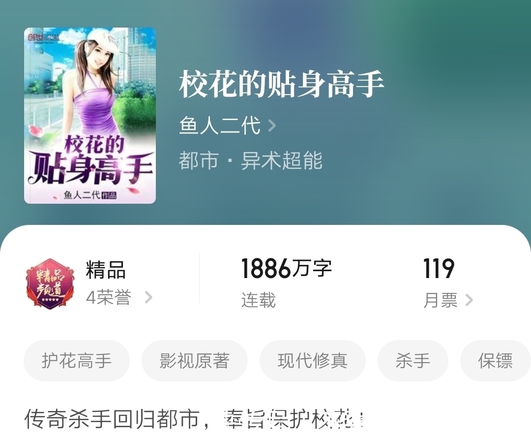 飞天鱼|这五本字数超千万的神级小说,能看完一本,你就道心大成了!