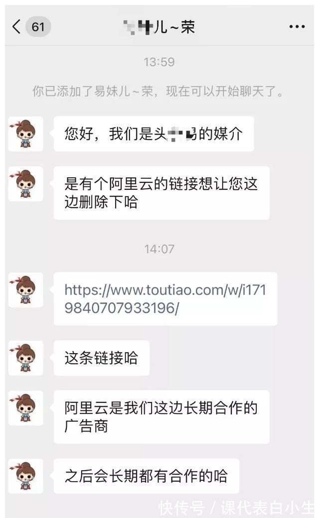 合作|“阿里云公关”要求我们删稿:多方力量,变相施压