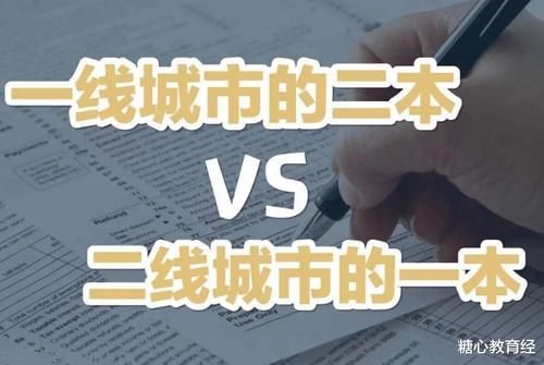 考生|高考成绩出炉后，如何快速圈出志愿学校，这几点内容考生要知道