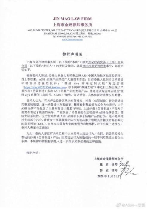 薇娅viy记者调查｜薇娅直播售联名商品被网友质疑山寨