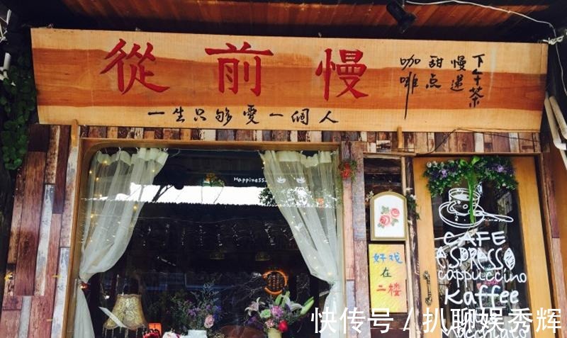 向往的生活|新歌聲《從前慢》, 回歸寧靜淡泊, 向往的生活