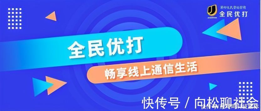 三大运营商|5G市场迎来接班候选人！民企成黑马，9元套餐超越三大运营商